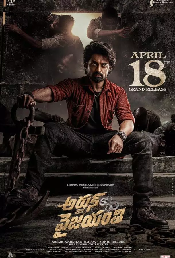 Арджун сын Виджаянти