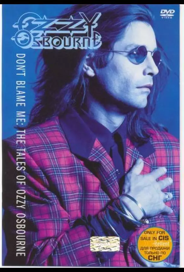 Не обвиняйте меня. Истории Оззи Осборна