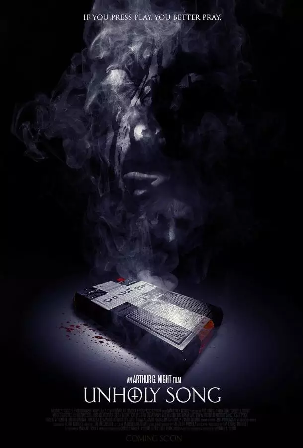 Дьявольская песня