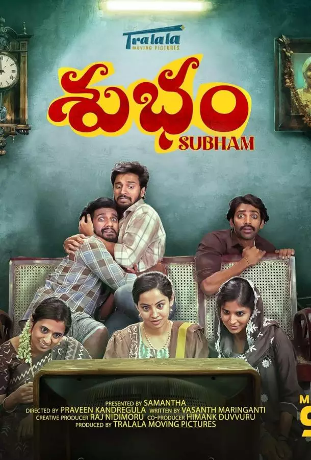 Счастливый конец