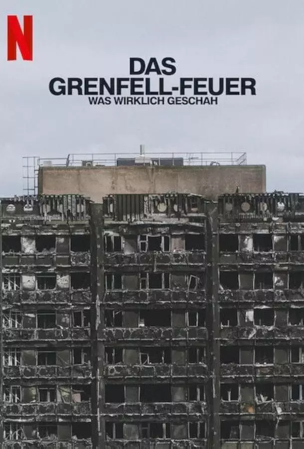 Правда о Гренфелл-Тауэр