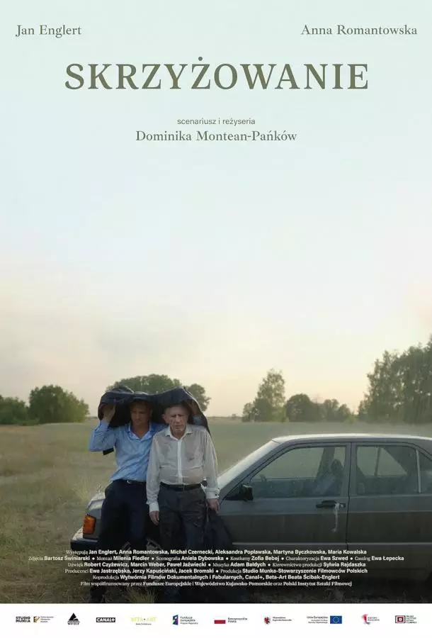 Перекресток