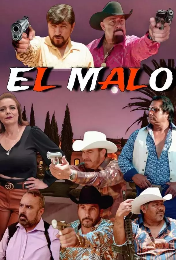 Плохой парень